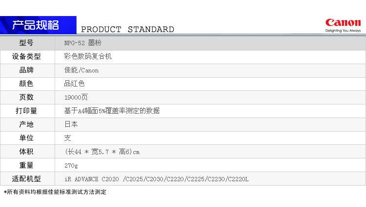 NPG-52粉品红.jpg