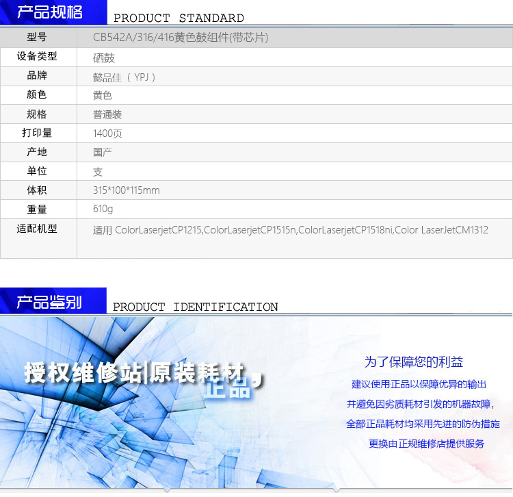 懿品佳YPJ CB542A 316 416黄鼓(带芯片).jpg