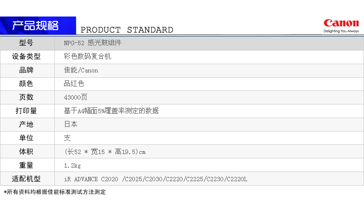 NPG-52鼓品红.jpg